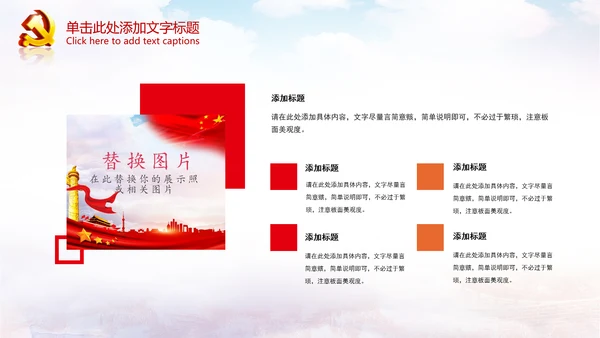 聚焦关注两会政府党建党政党委党徽PPT