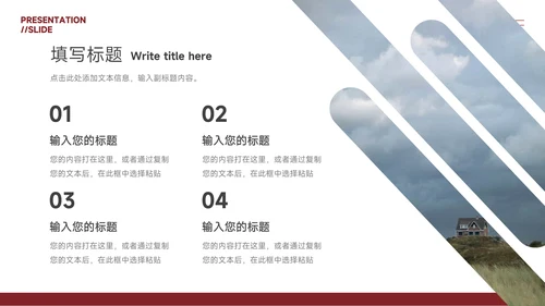红色图文杂志品牌营销策划PPT模板
