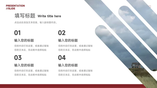 红色图文杂志品牌营销策划PPT模板