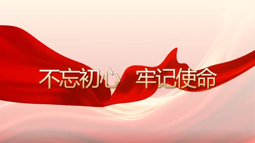 红色大气党支部党员大会工作总结PPT