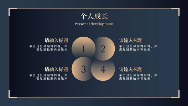 金箔高端大气商务年终总结PPT模板