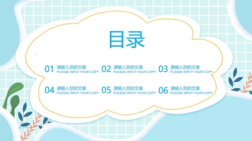 卡通蓝色开学季教学PPT模板
