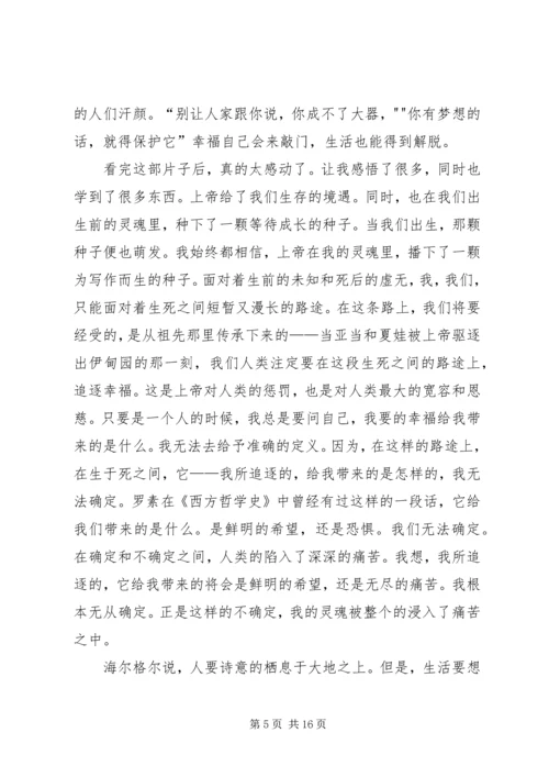 当幸福来敲门观后感2_1.docx