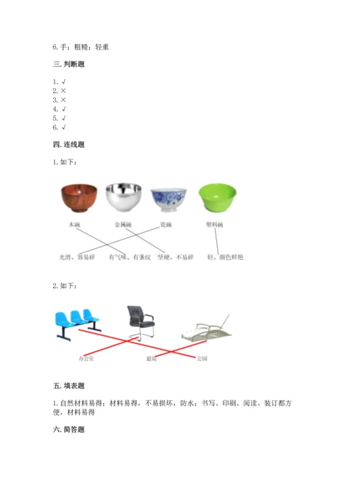 教科版科学二年级上册《期末测试卷》新版.docx