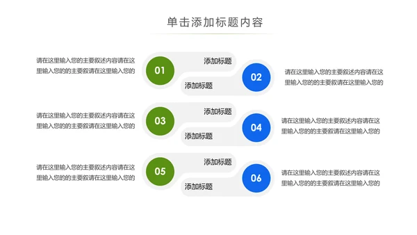 少儿足球运动足球培训俱乐部工作PPT模板