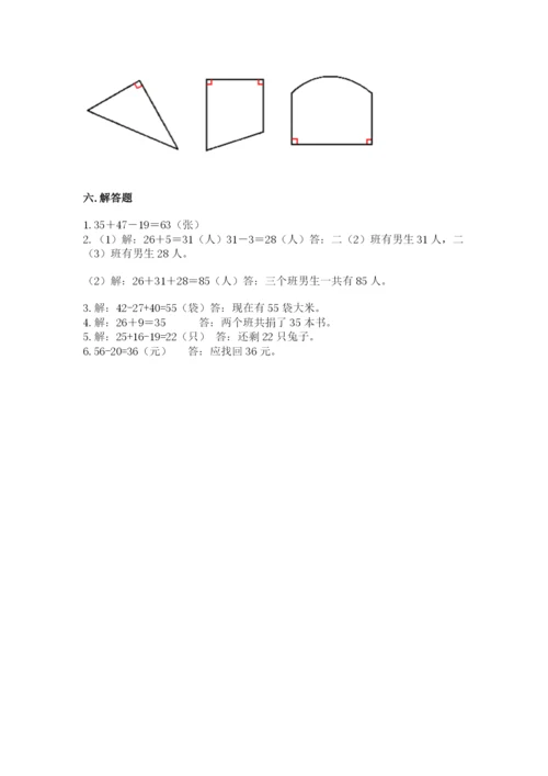 人教版二年级上册数学期中测试卷精品【必刷】.docx