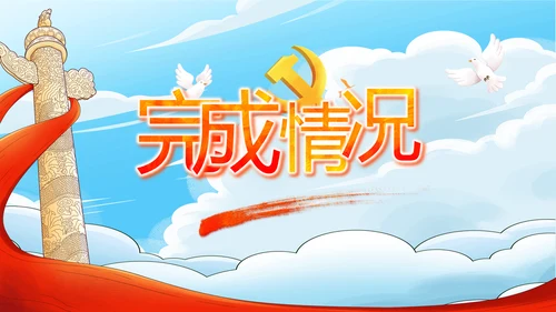 青春心向党建功新时代党史学习PPT