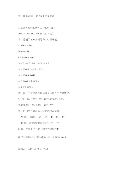 小升初数学期末测试卷附参考答案【培优a卷】.docx