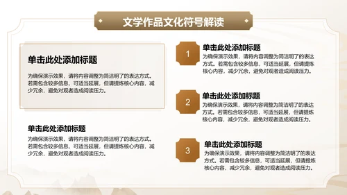 橙色复古风文学作品中的文化与历史背景PPT模板