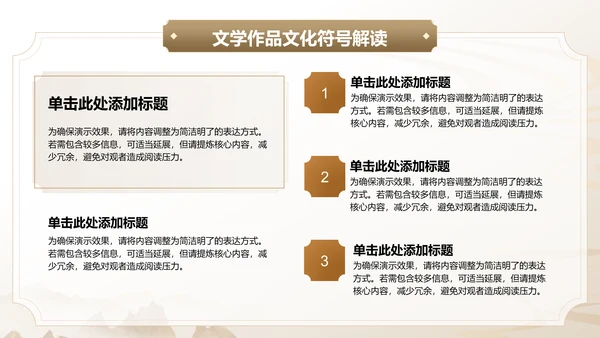 橙色复古风文学作品中的文化与历史背景PPT模板
