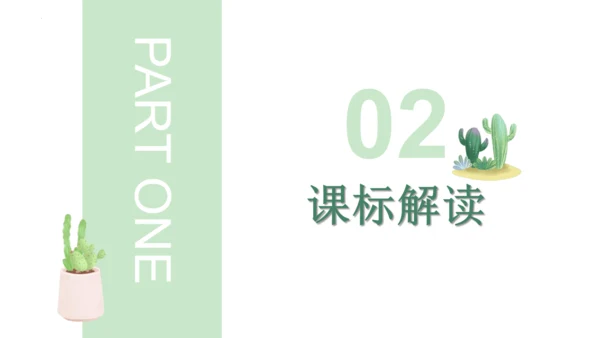 第三单元 植物的生活（单元复习课件）2023-2024学年七年级生物上册同步精品课件（人教版）(共3