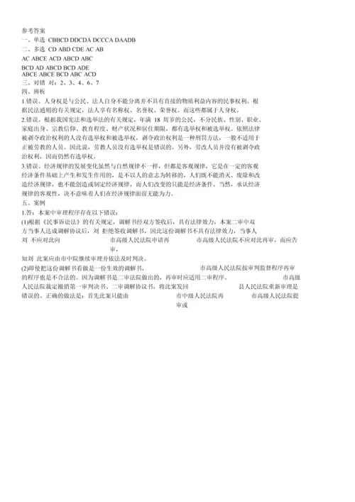 2008-2016年福建省事业单位考试真题及答案.docx
