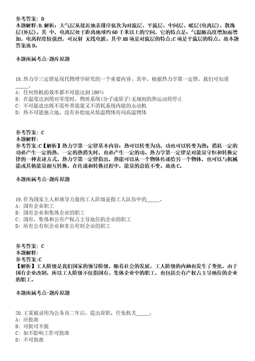 2022年05月柳州市柳南区机关后勤服务中心招考1名编外合同制工作人员模拟卷附带答案解析第73期