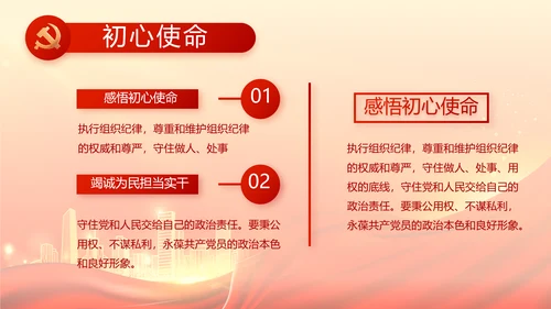 红色党建巩固脱贫攻坚成果动态PPT