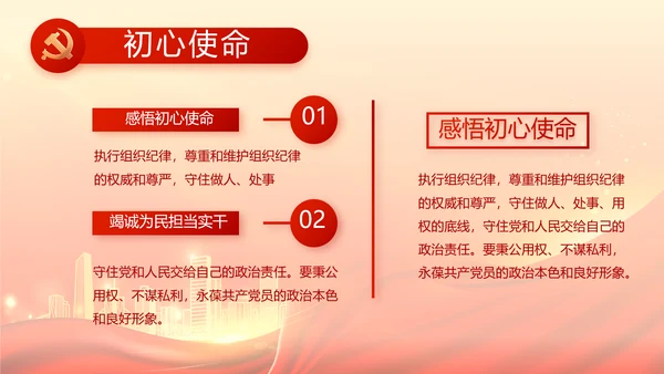红色党建巩固脱贫攻坚成果动态PPT