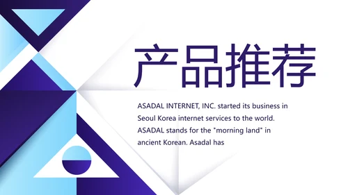 简约大气公司产品介绍图片展示PPT动态模板