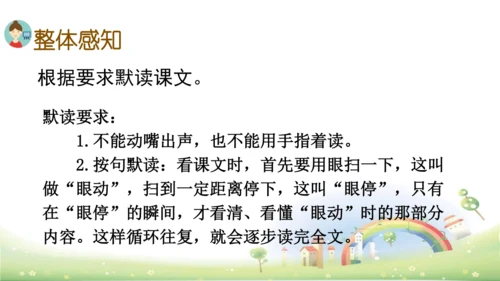 21《芦花鞋》课件