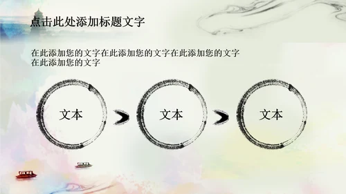 唯美江南水乡水墨中国风ppt动态模板