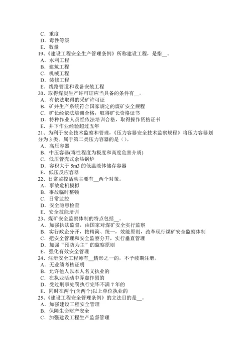 2023年福建省安全工程师安全生产法矿山建设工程安全设施考试试卷.docx