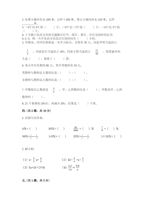 黑龙江【小升初】2023年小升初数学试卷带答案（轻巧夺冠）.docx