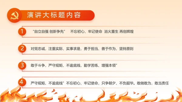 红色大气消防员述职报告动态PPT模板