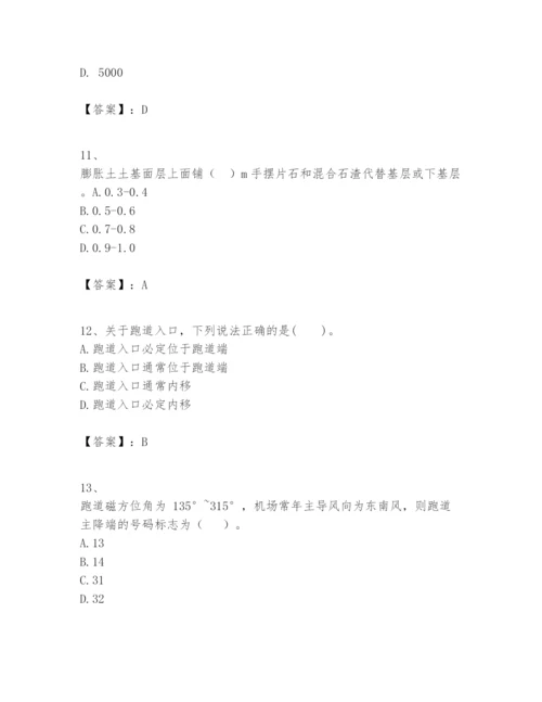 2024年一级建造师之一建民航机场工程实务题库【全国通用】.docx