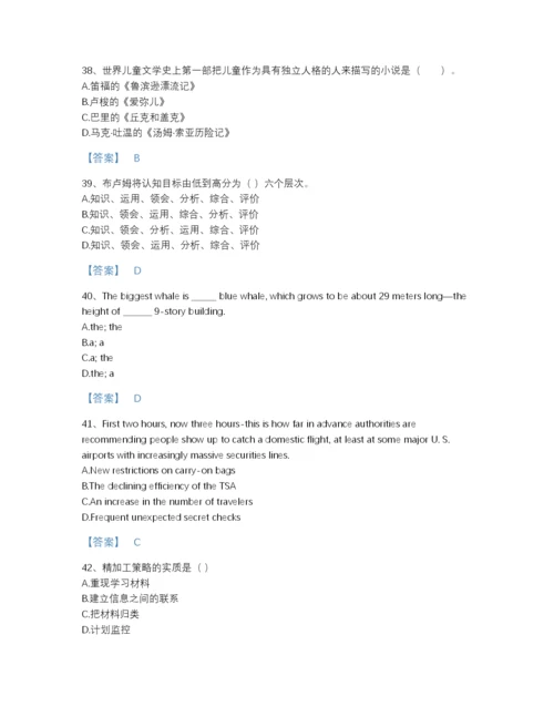 2022年广东省教师招聘之小学教师招聘模考题型题库带答案下载.docx