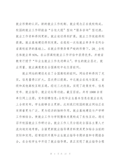 2022年副校长述职述廉报告范文.docx
