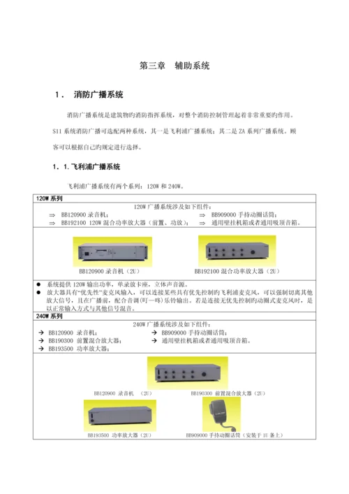 子公司系统应用设计标准手册.docx