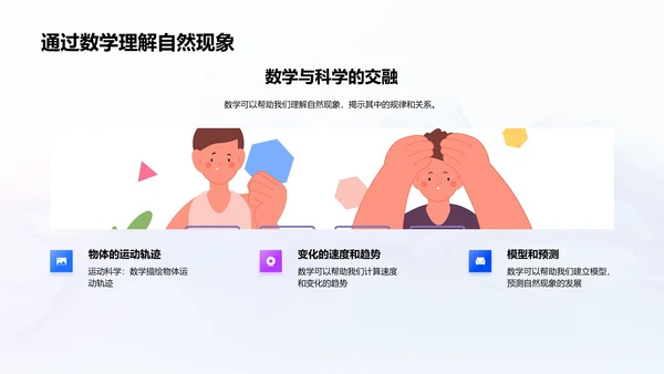 数学启蒙游戏课