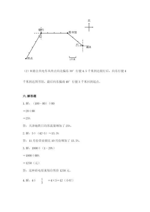 小学六年级数学上册期末考试卷【必考】.docx