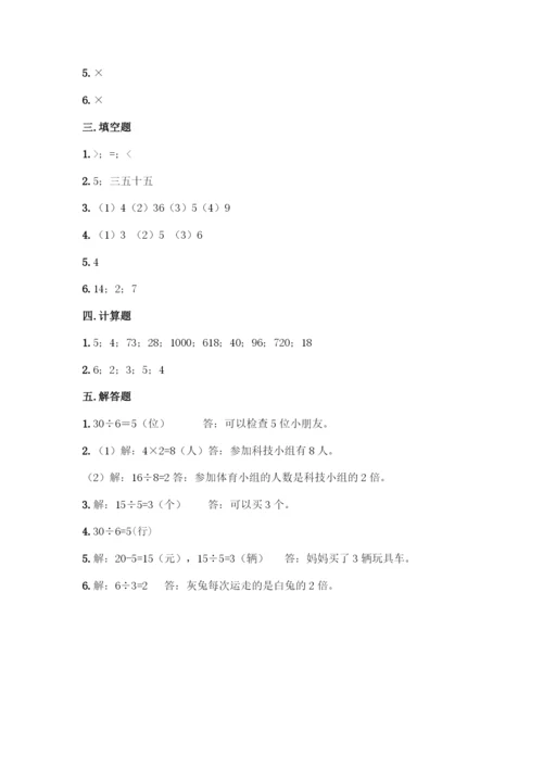 人教版二年级下册数学第二单元-表内除法(一)-测试卷【真题汇编】.docx