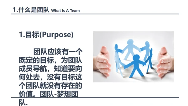 打造高绩效团队员工培训团队合作通用PPT模板