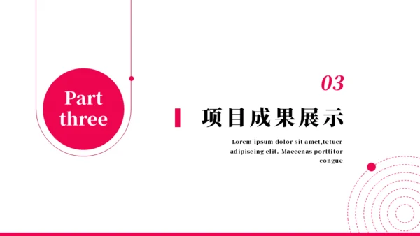 项目总结汇报办公场景通用PPT模板