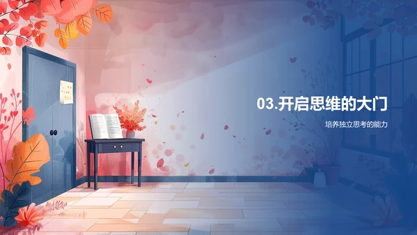 阅读理解教学提升PPT模板