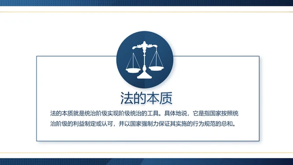 蓝色大气法律律师工作总结汇报PPT
