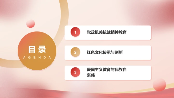 红色党政风抗战精神传承主题PPT模板