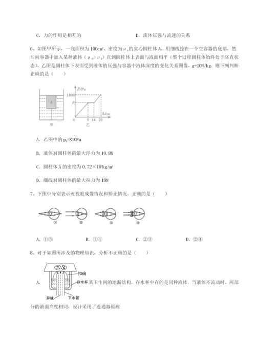 专题对点练习内蒙古翁牛特旗乌丹第一中学物理八年级下册期末考试综合测试试题（含详解）.docx