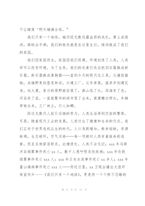 我爱大自然小学生演讲稿2022（6篇）.docx