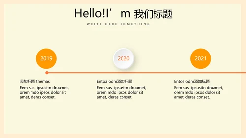 体育用品营销策划方案动态PPT