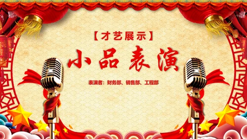 同心耀未来年会庆典颁奖典礼通用PPT模板