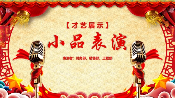 同心耀未来年会庆典颁奖典礼通用PPT模板