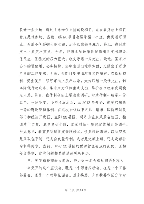 副市长在财税座谈会致辞.docx