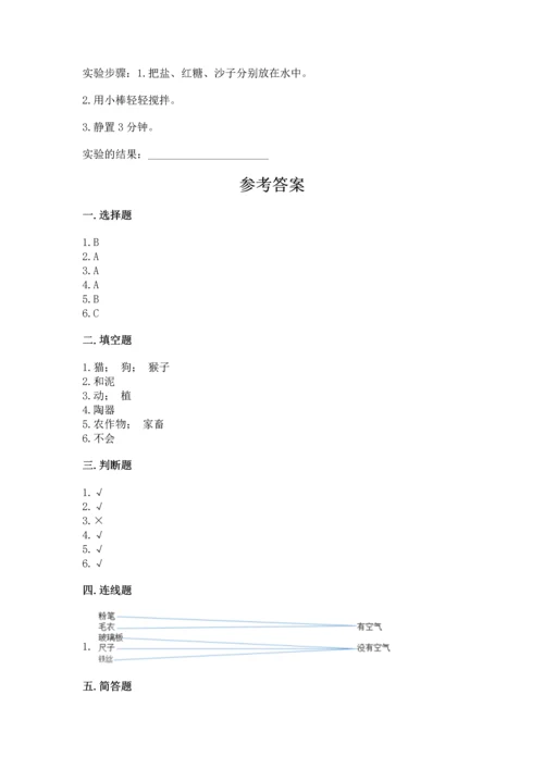 苏教版一年级下册科学期末测试卷带答案（完整版）.docx