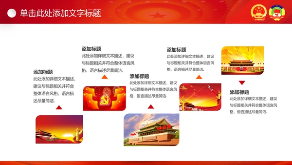 2017聚焦两会工作汇报党政党课PPT