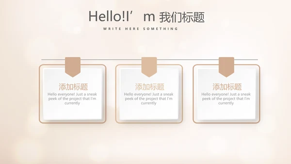时尚金色美容微整形宣传动态PPT