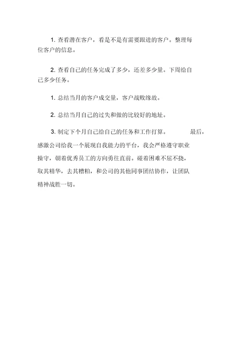 汽车4S销售实习半年工作总结