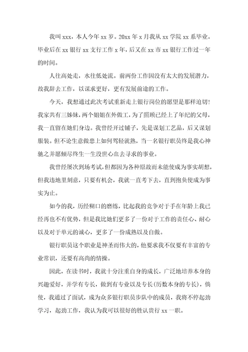2022年公司面试个人自我介绍