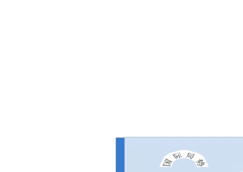 新时代新青年新作为.docx