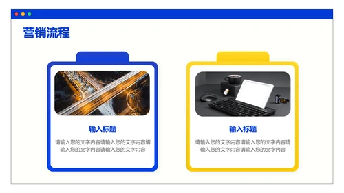 插画风通用营销策划PPT